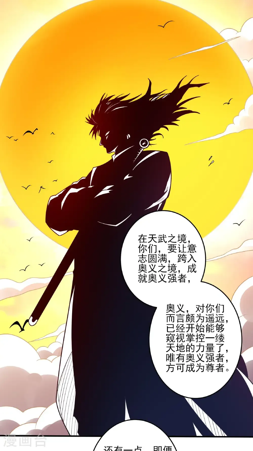 第277话2 传道（2）25