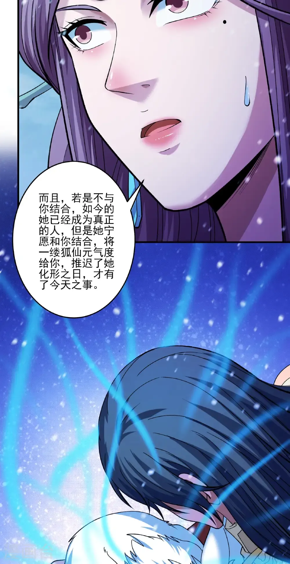 第290话2 雪玲珑（2）7