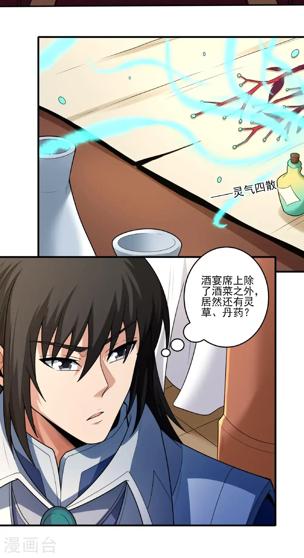 第265话1 神宫目的（1）7