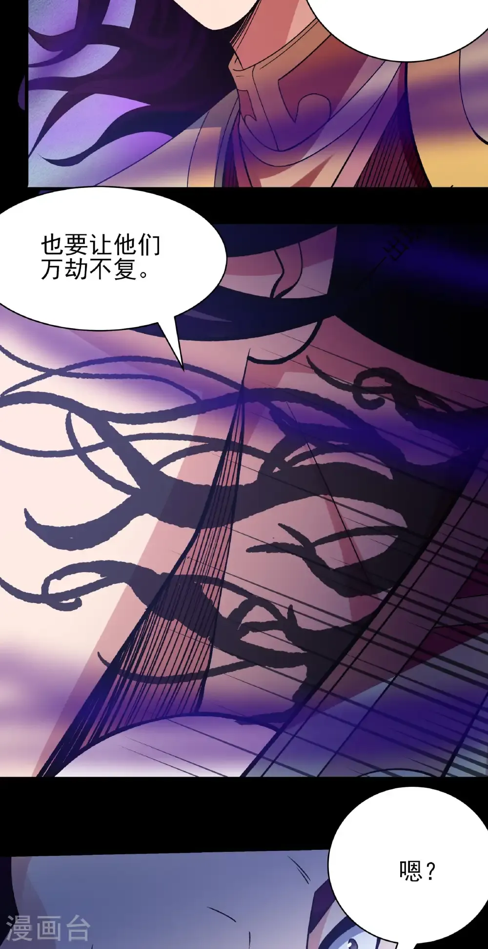 第291话1 入魔（1）10