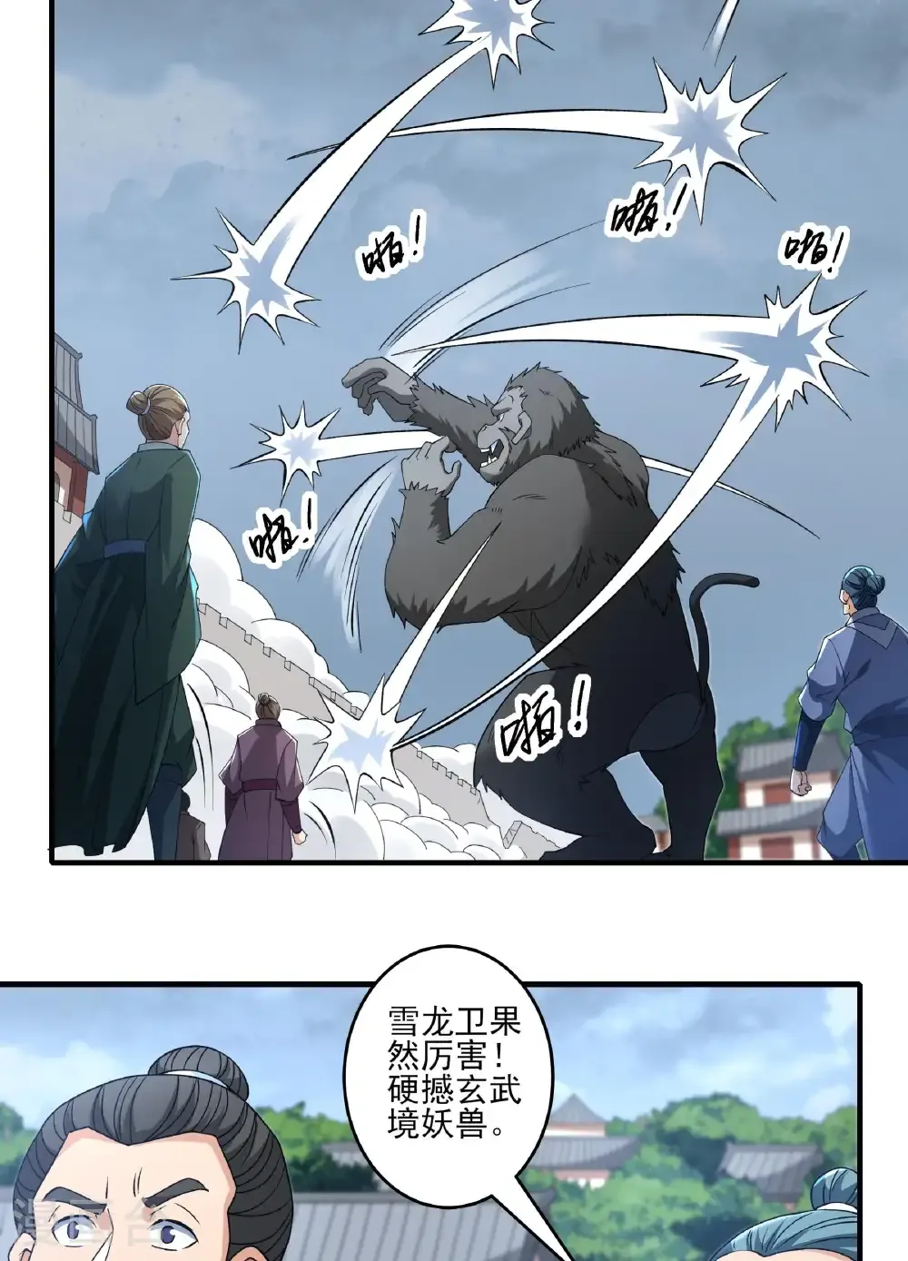 第287话3 大婚之日（3）12