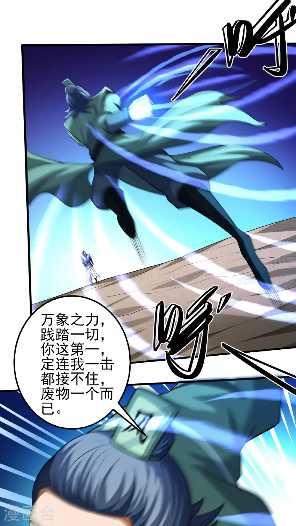 第260话1 一死一逃（1）22
