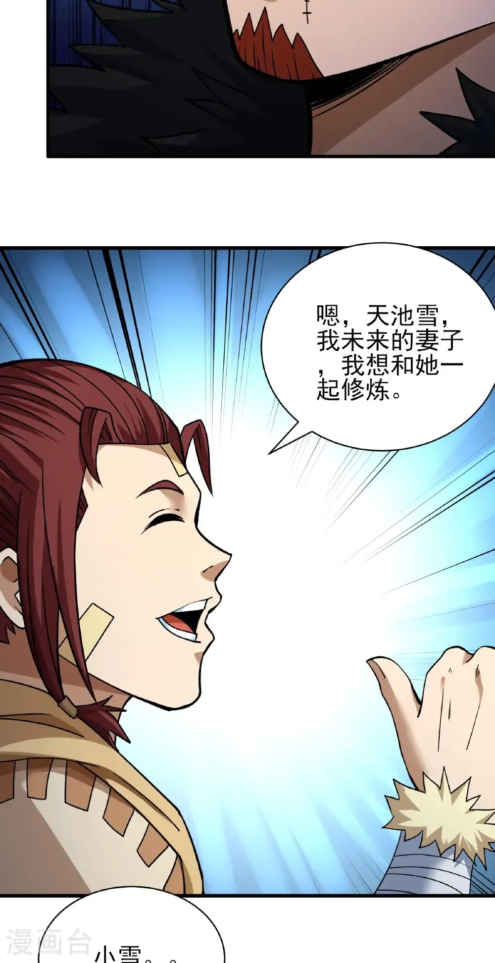第300话3 考核（3）27