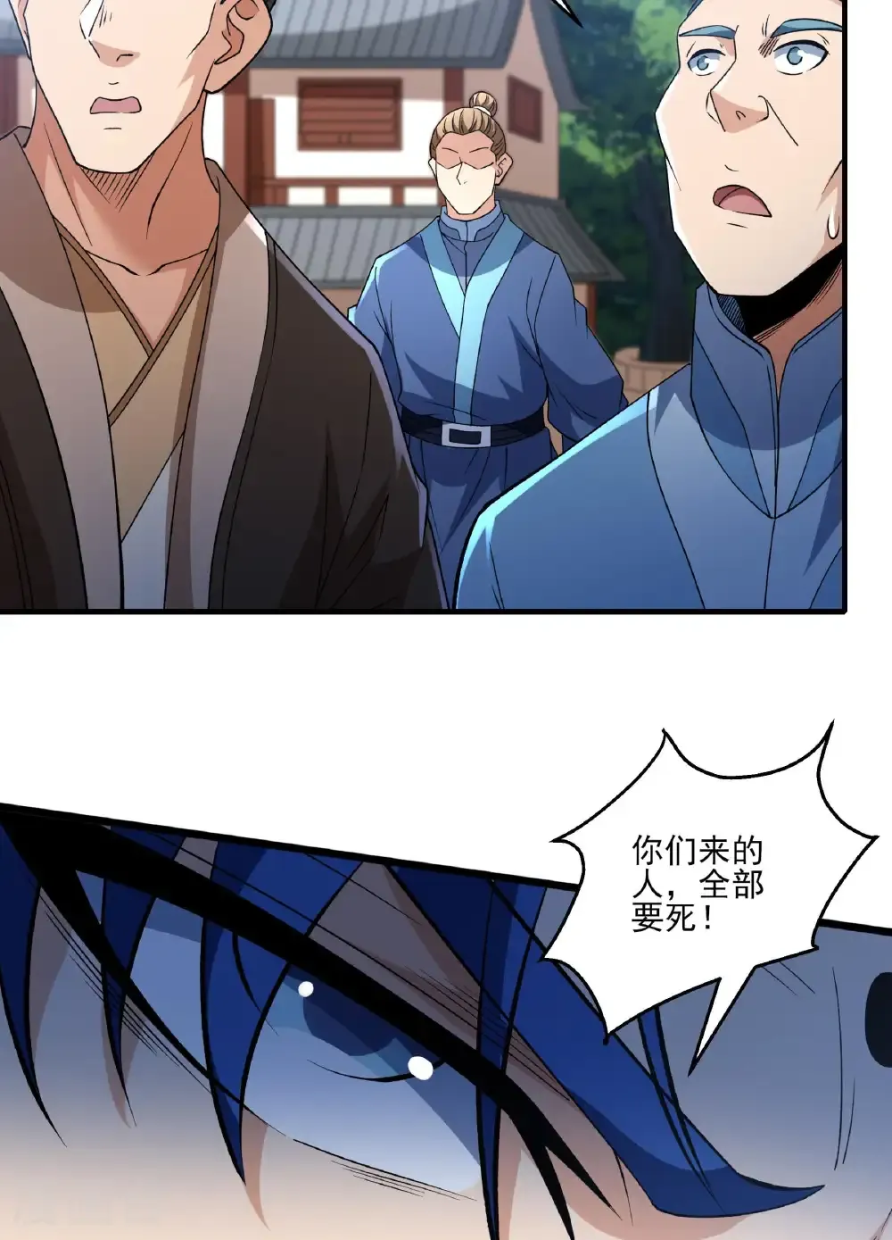 第287话3 大婚之日（3）13