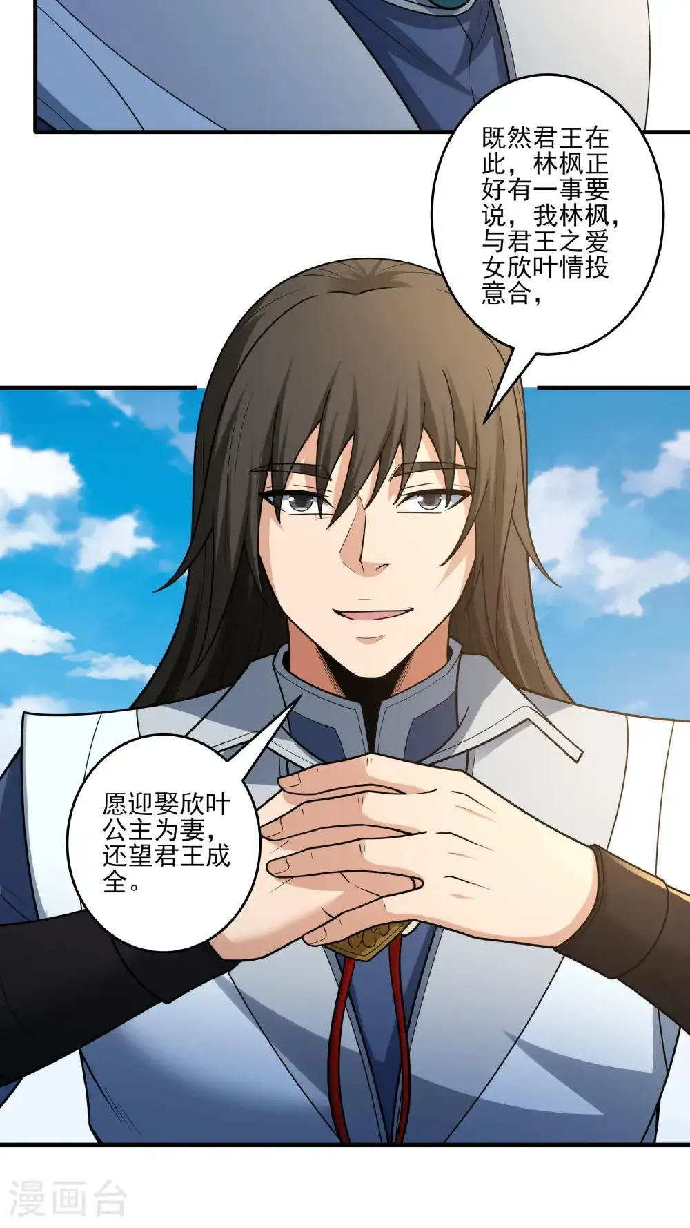 第281话3 回家（3）14