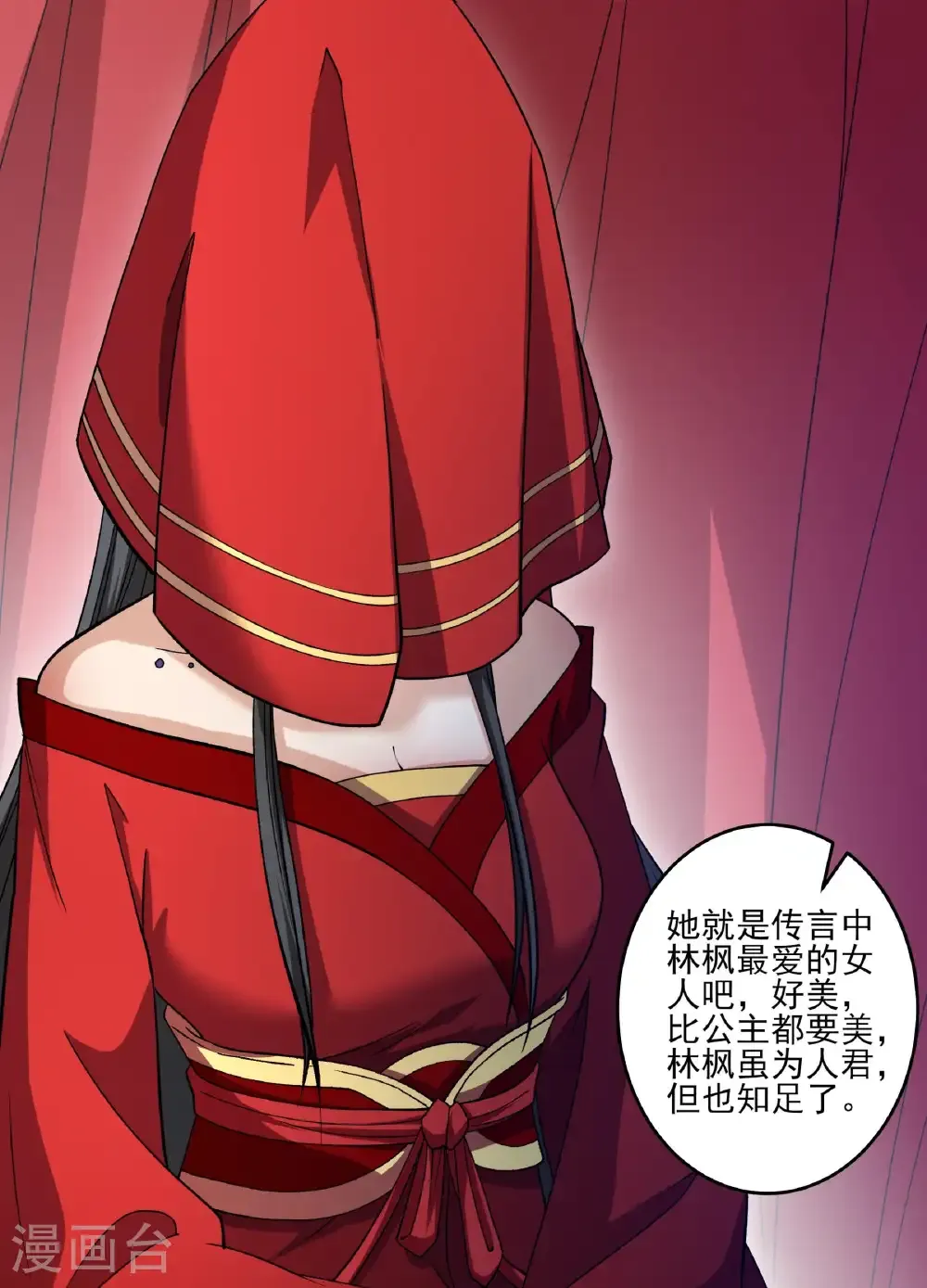 第287话2 大婚之日（2）10