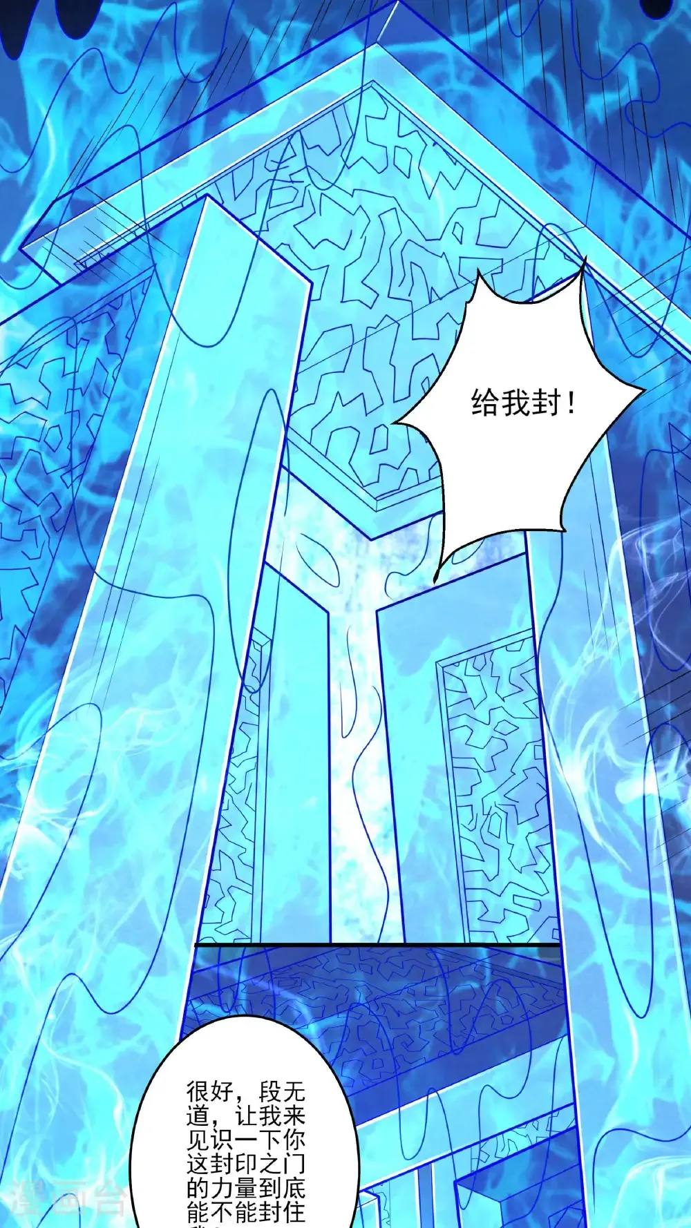 第272话3 帝陵VS君莫惜（3）9