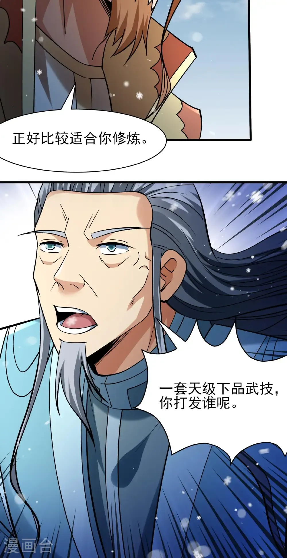 第303话1 燃烧（1）27