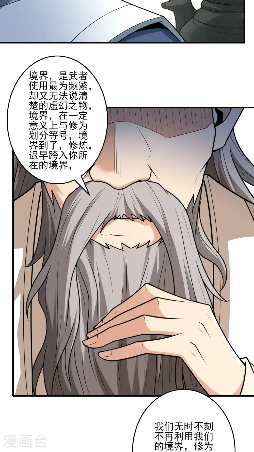 第277话2 传道（2）13