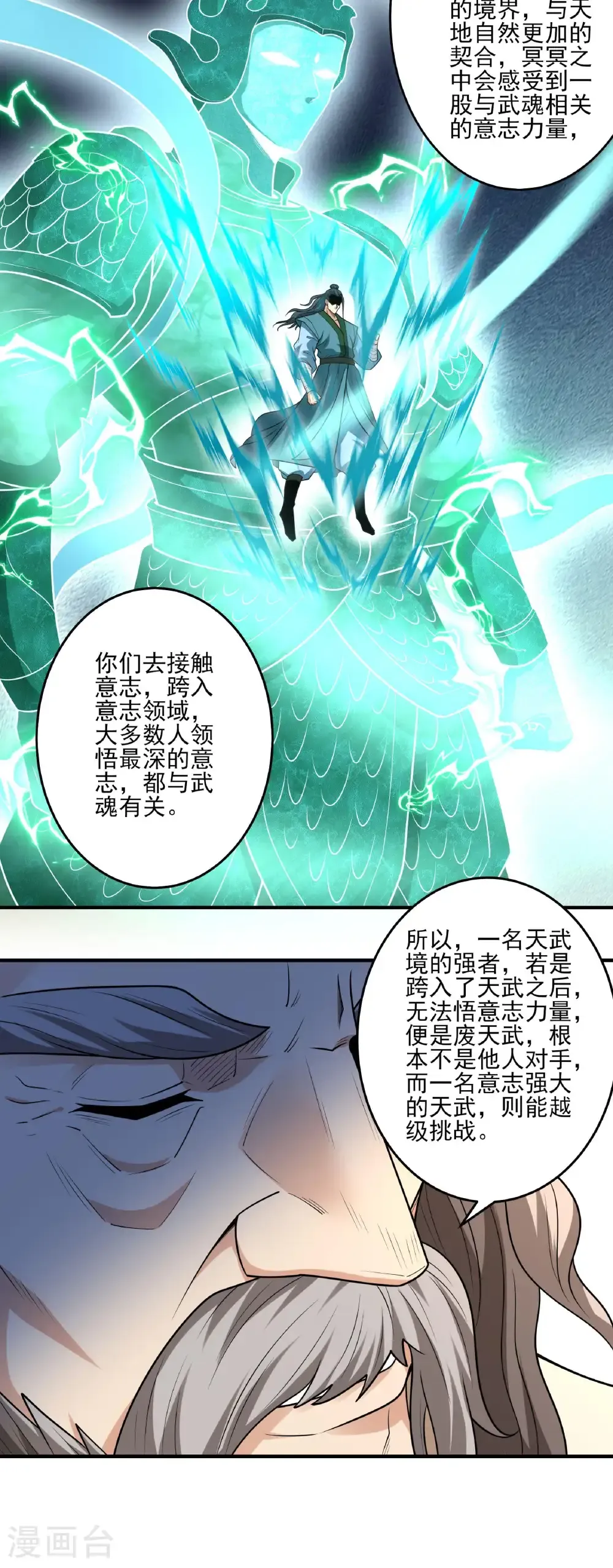 第277话2 传道（2）30