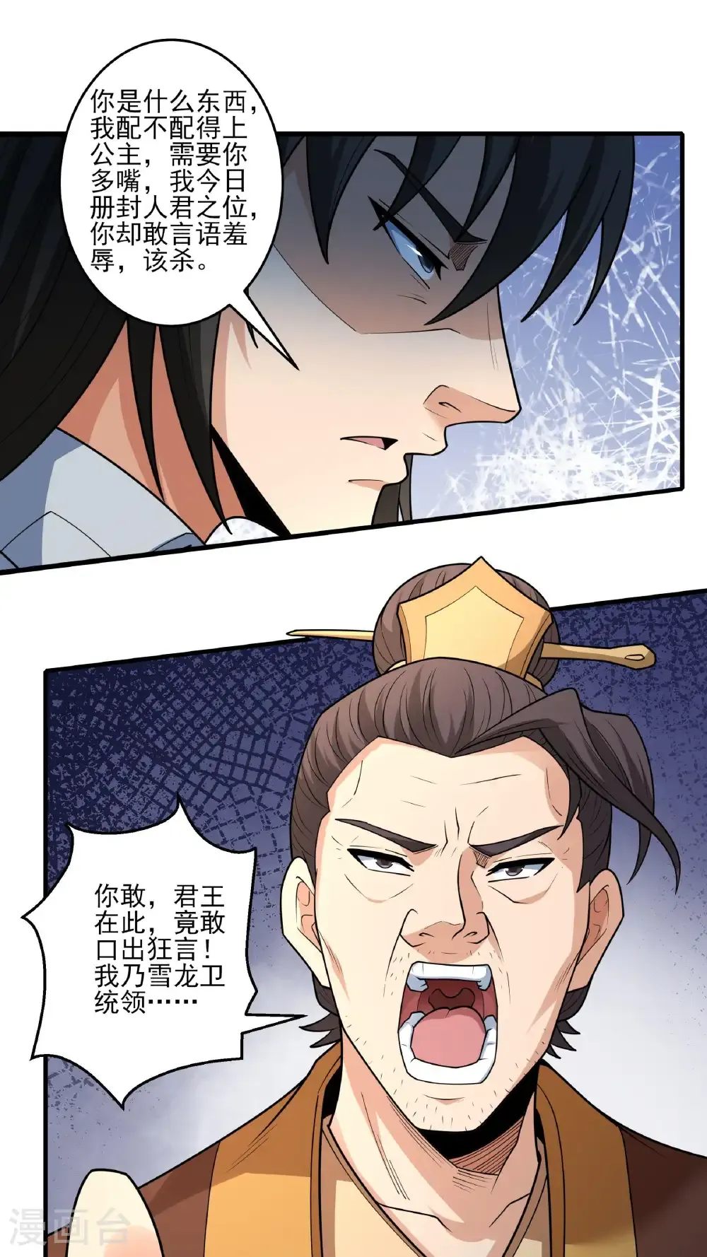 第281话3 回家（3）16