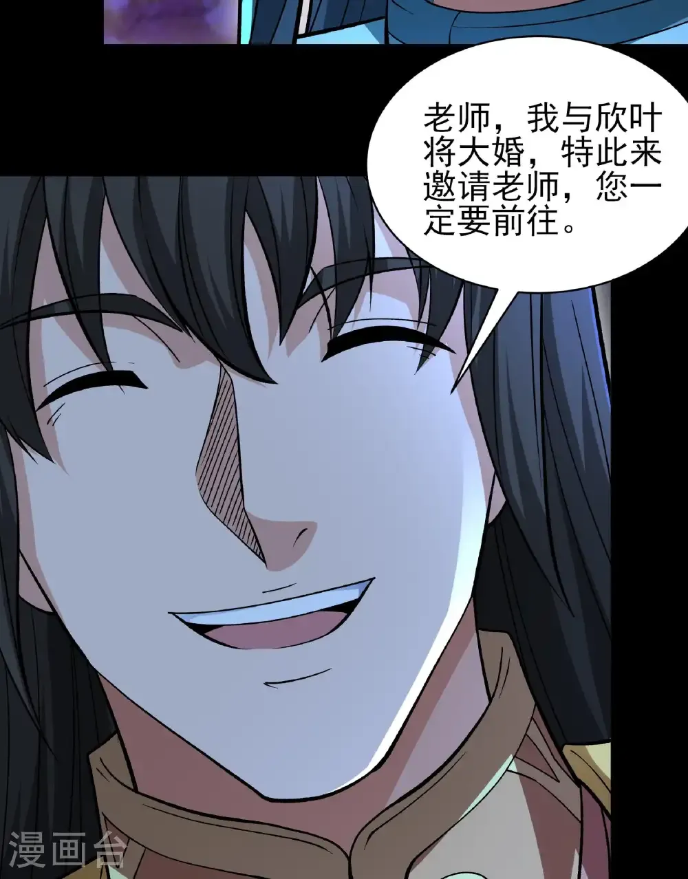 第284话2 断刃城危机（2）39