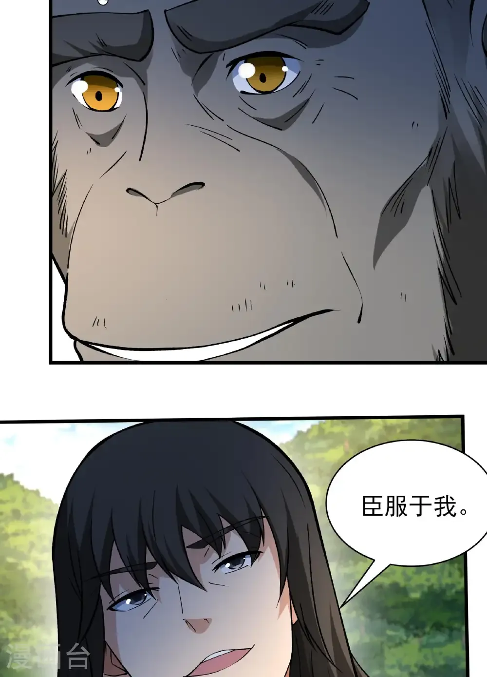 第283话2 再入九龙山脉（2）22