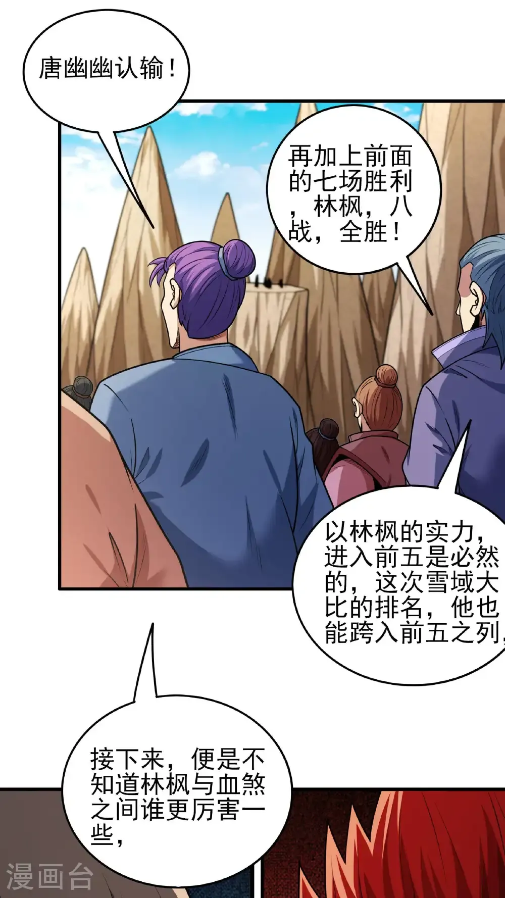 第270话3 剑修剑的战斗（3）8