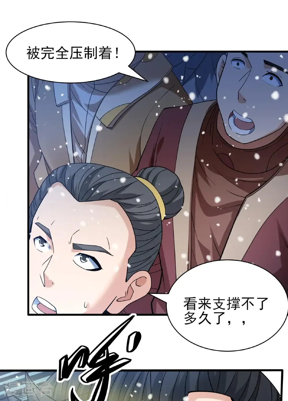 第289话3 雪中仙（3）29