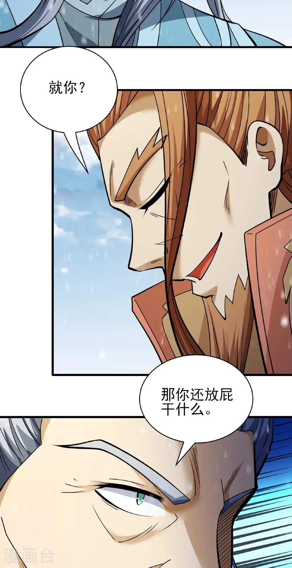 第302话3 玄武九重（3）12