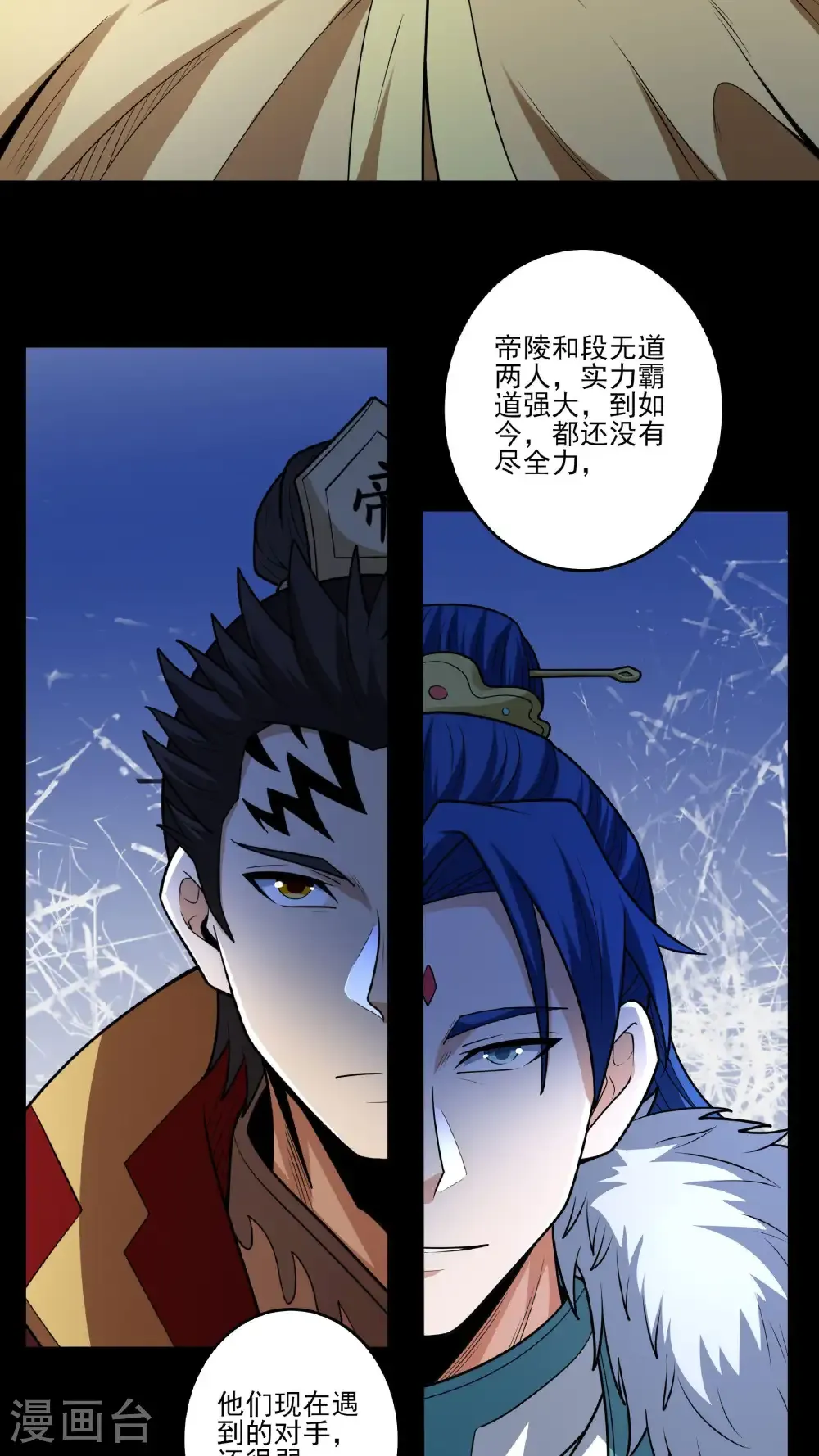 第265话3 神宫目的（3）3