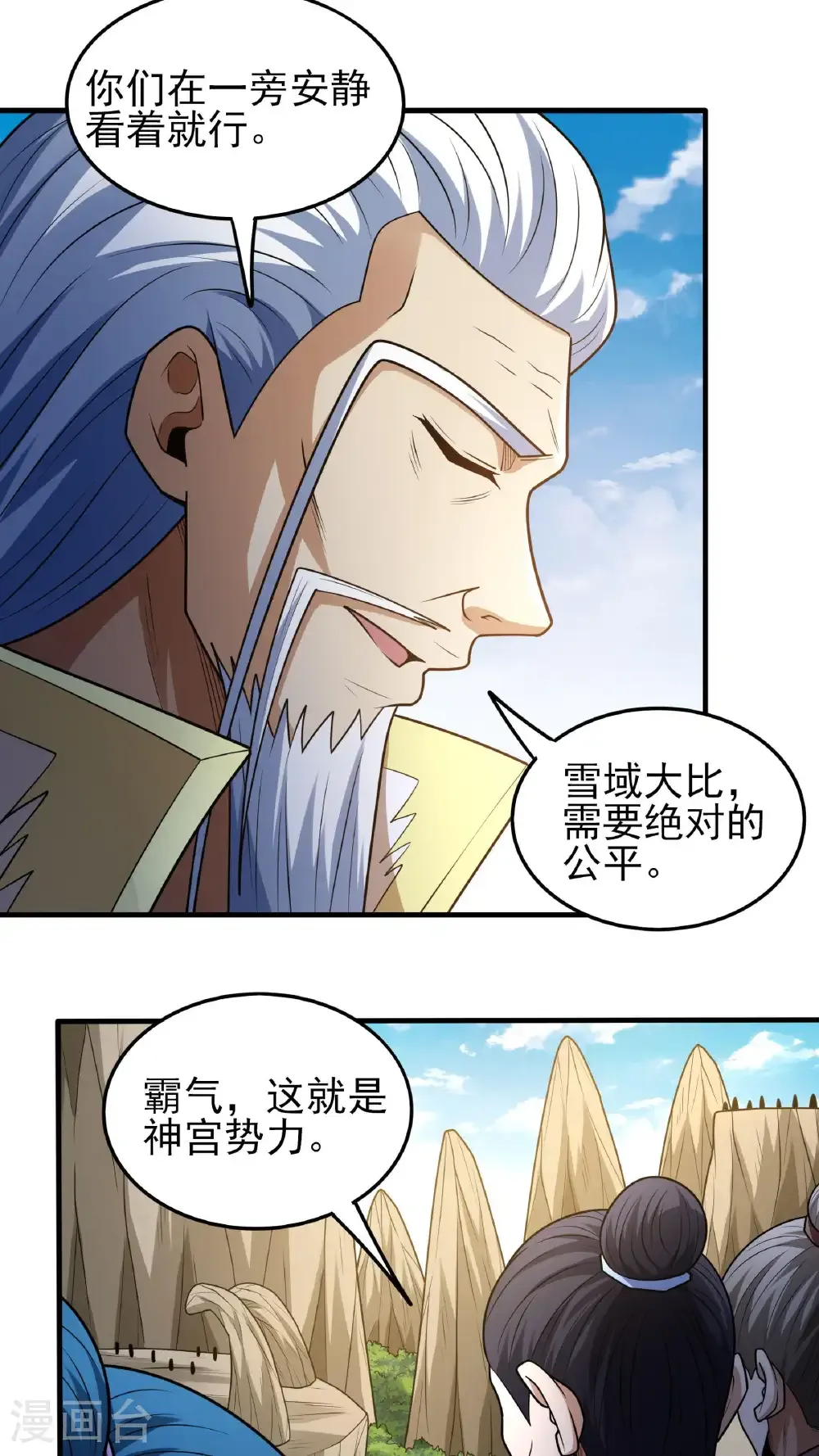 第267话2 强者拉开的序幕（2）22