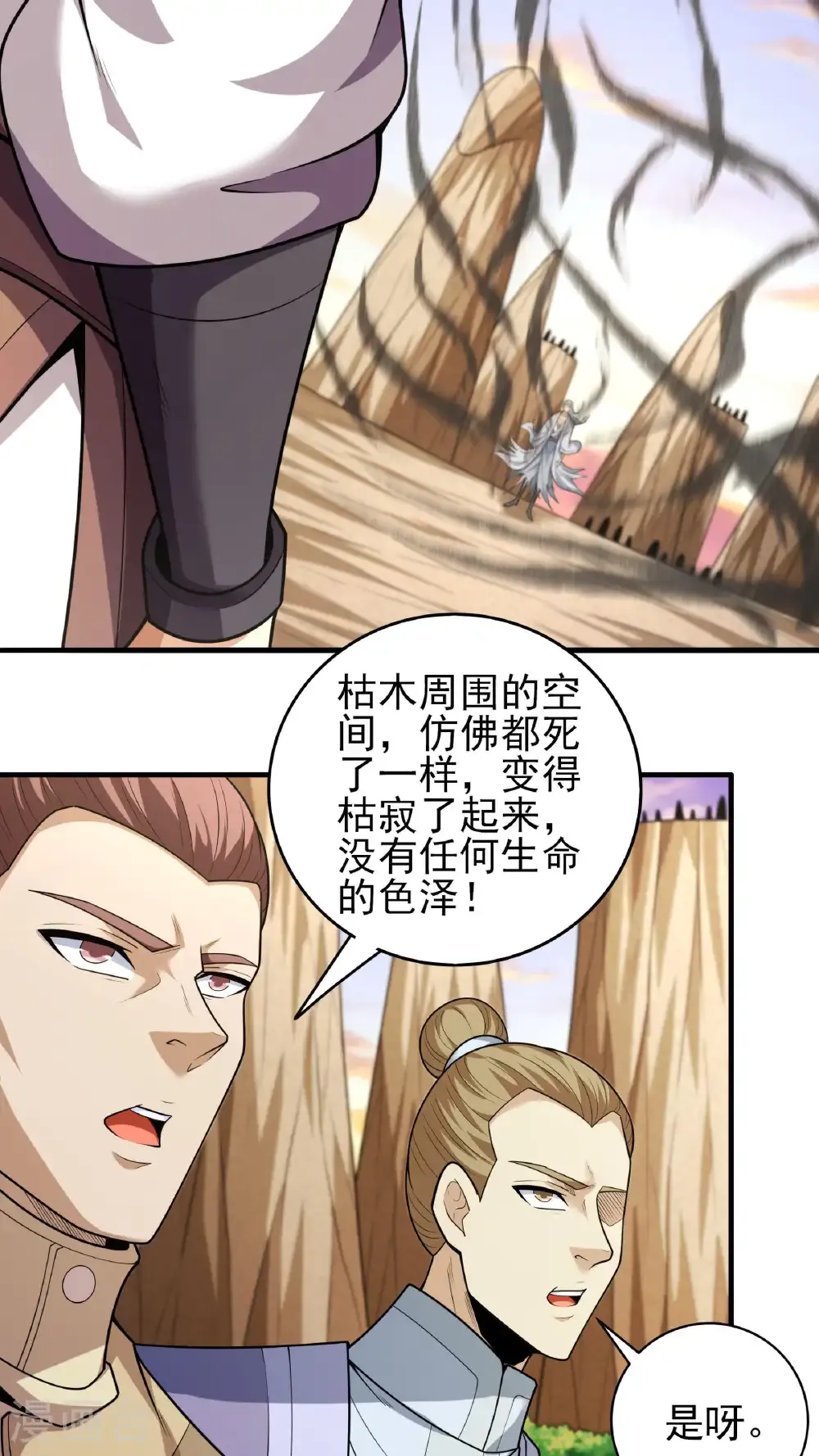 第264话1 都放弃（1）24
