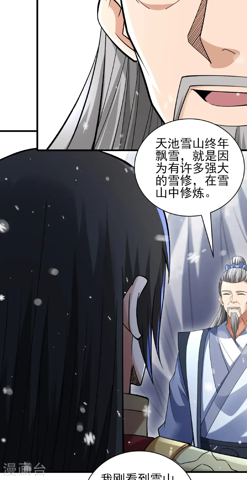 第300话1 考核（1）13