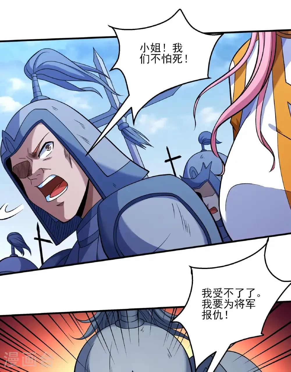 第285话2 断刃城形势（2）14