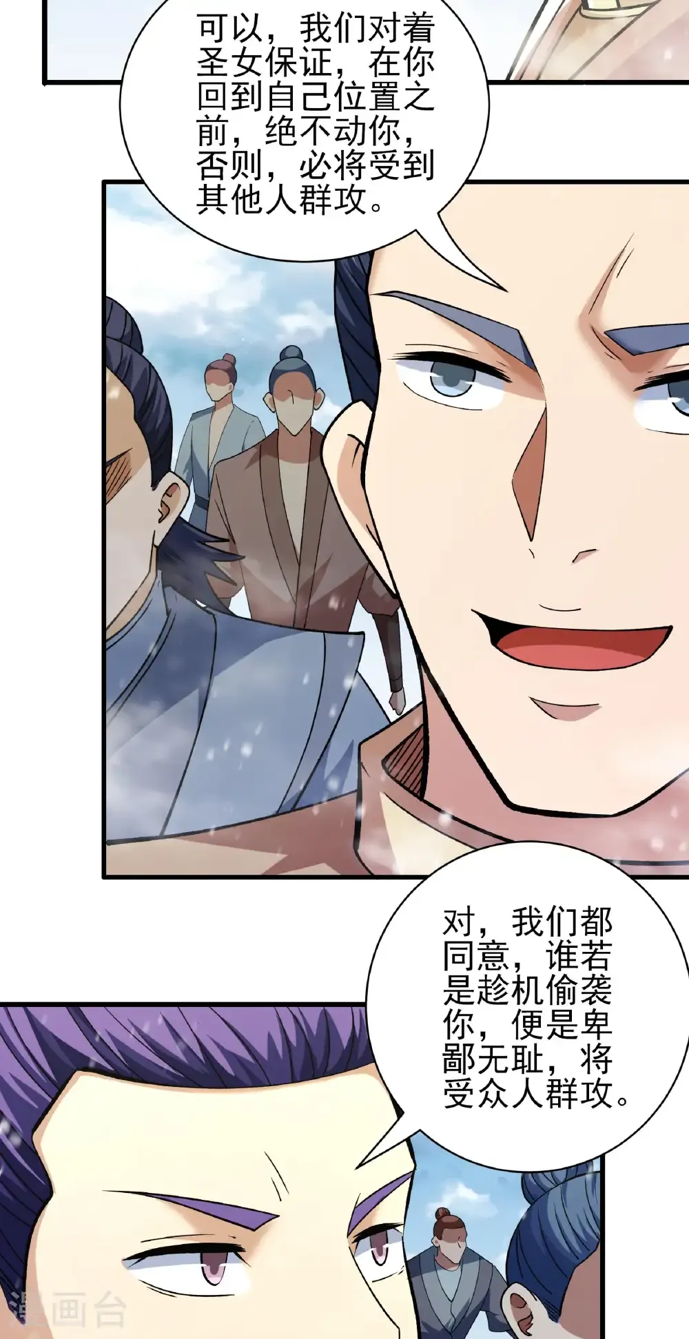 第298话3 自求多福（3）6
