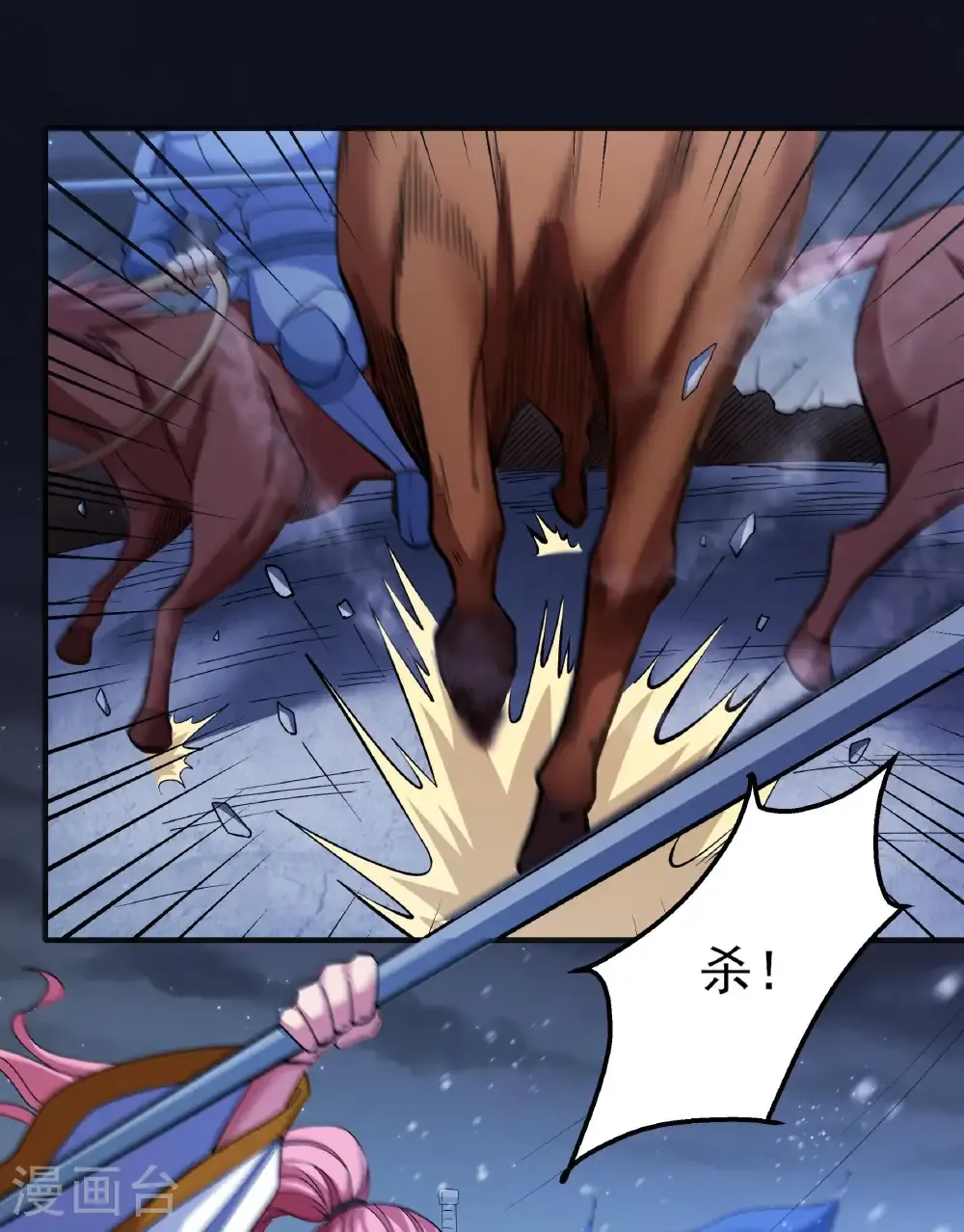 第285话3 断刃城形势（3）2