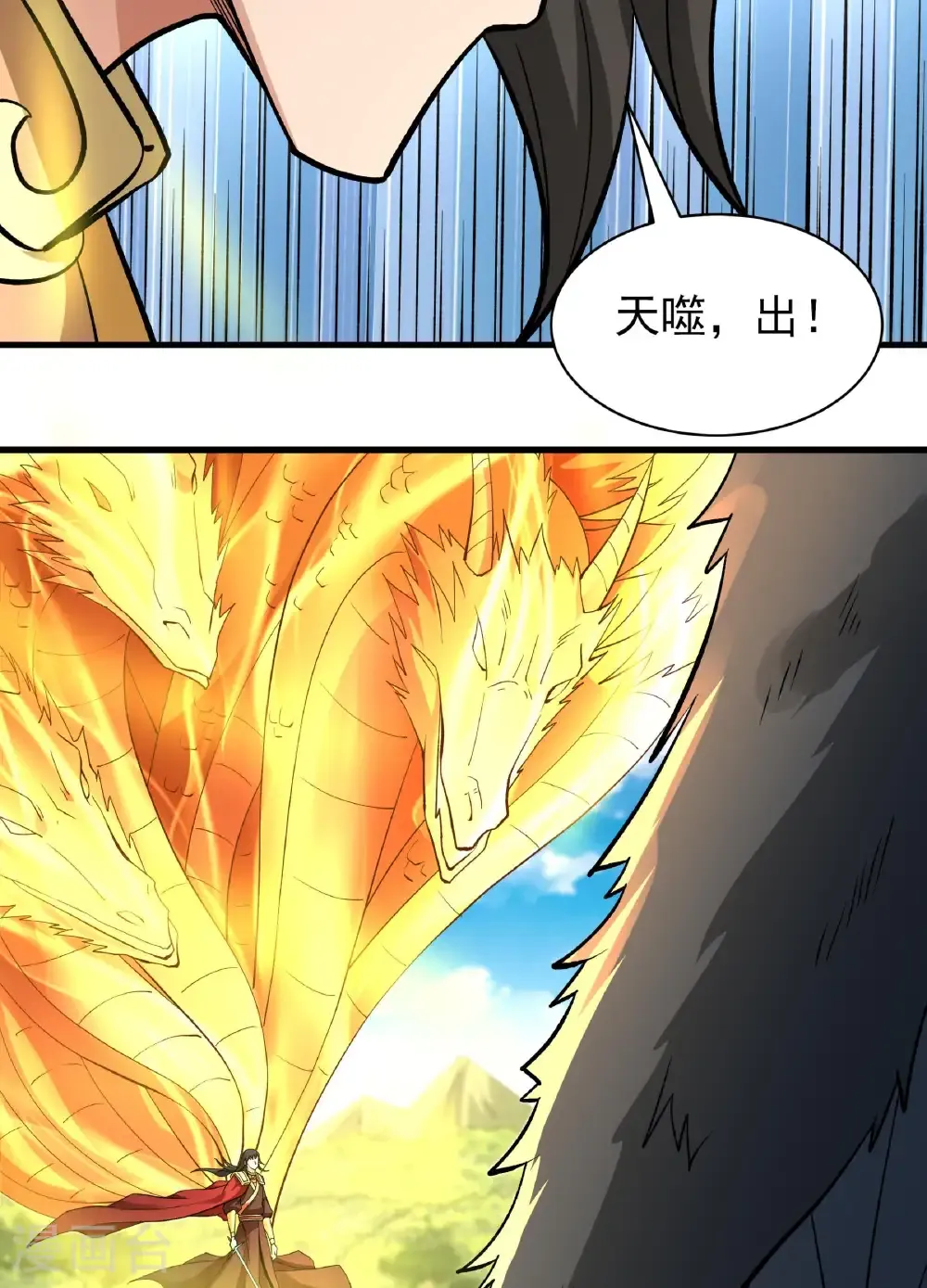 第283话2 再入九龙山脉（2）34