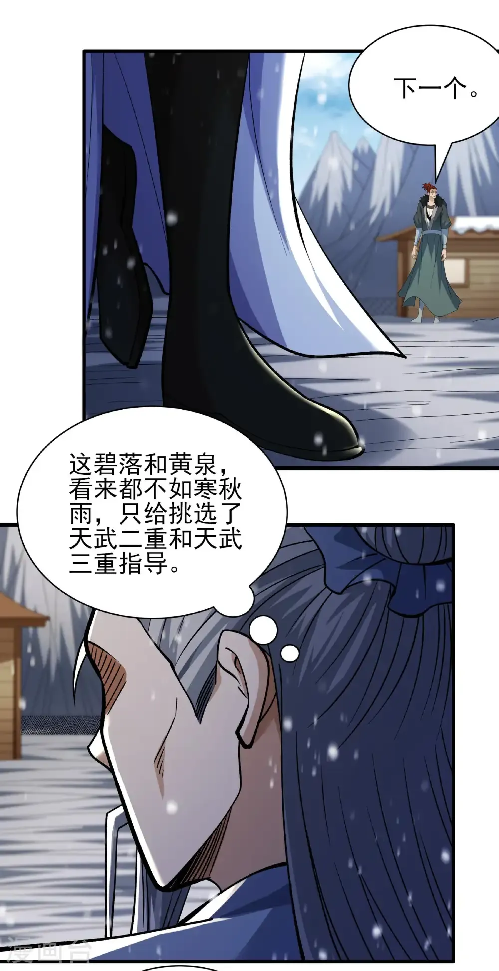 第300话3 考核（3）9