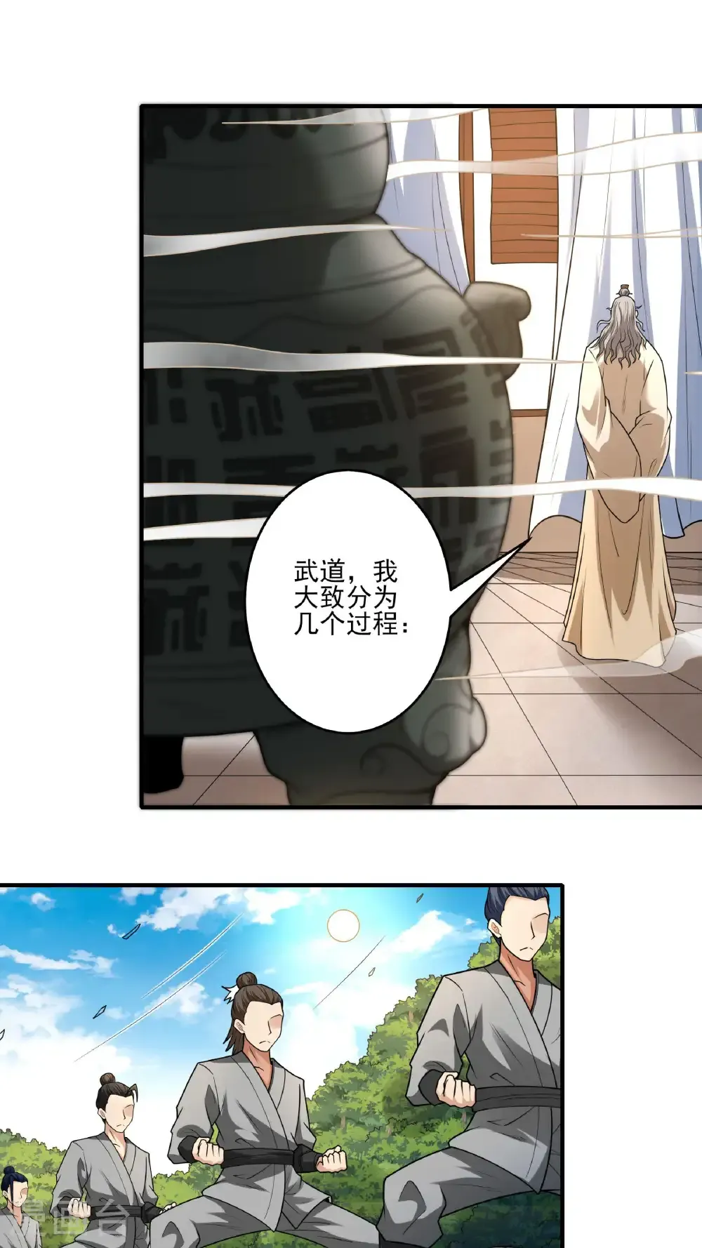 第277话2 传道（2）1