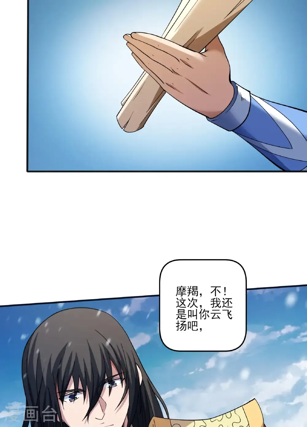 第286话2 林枫降临（2）37