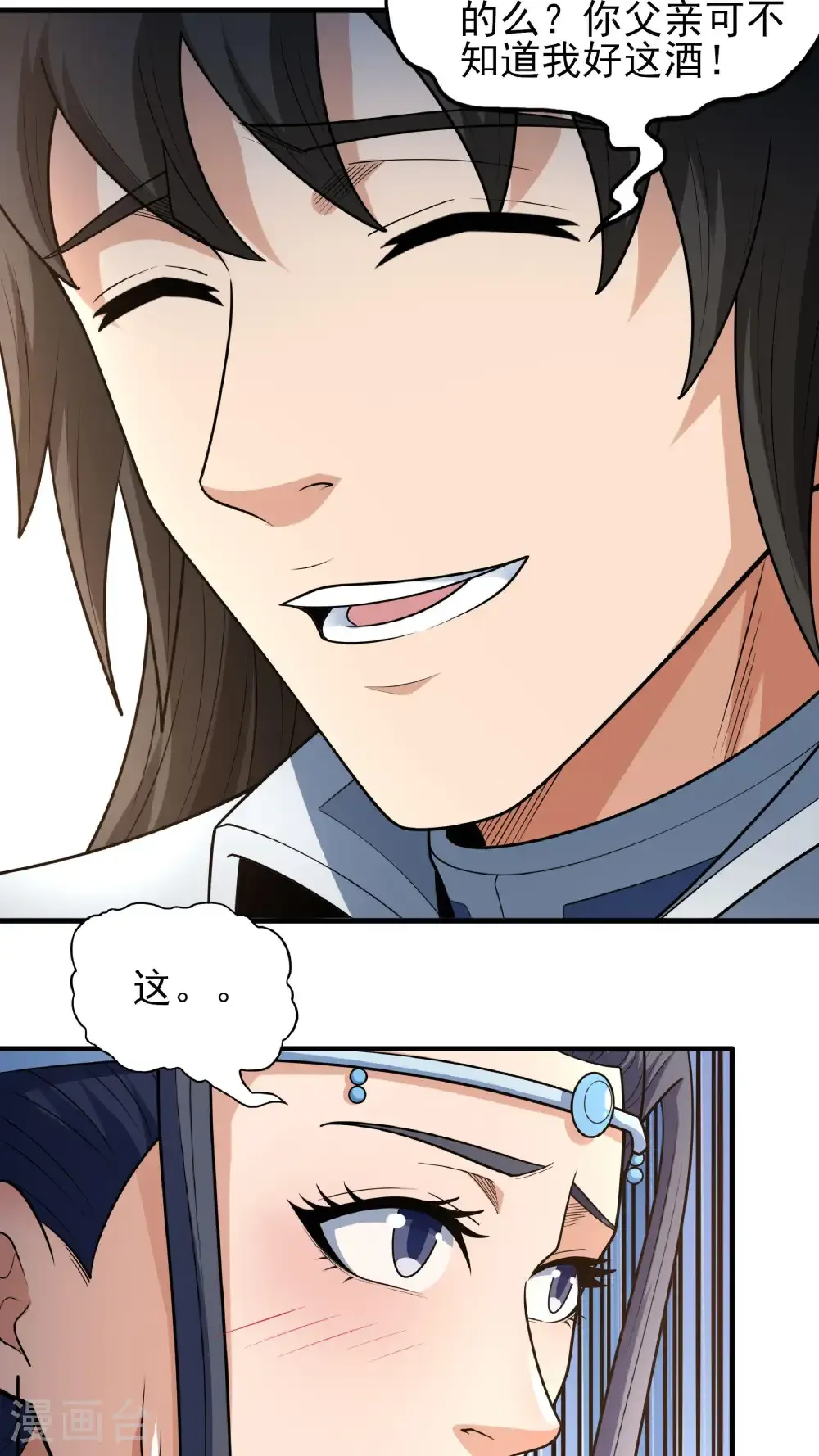 第279话3 荣耀之光（3）19