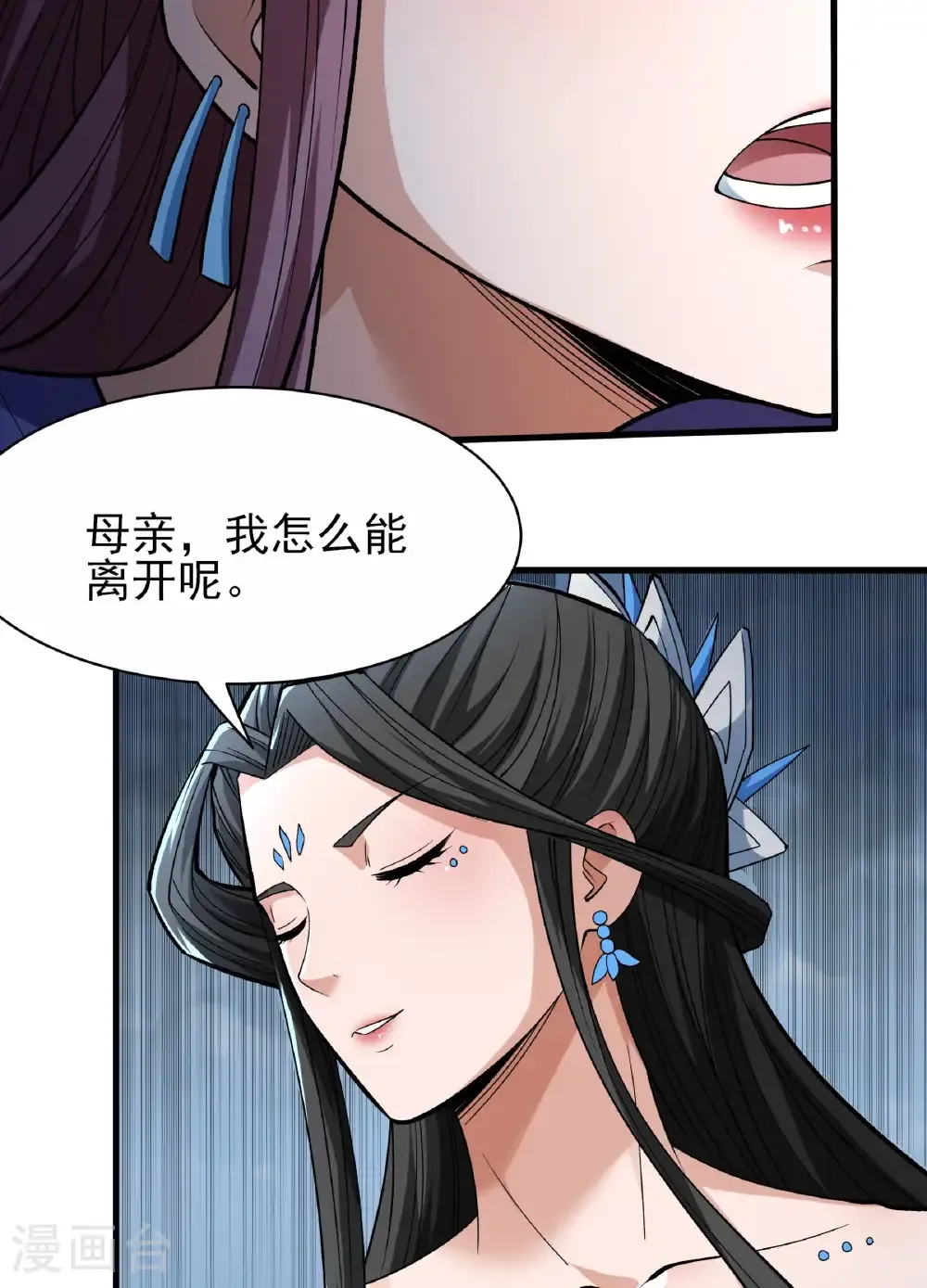 第289话1 雪中仙（1）7