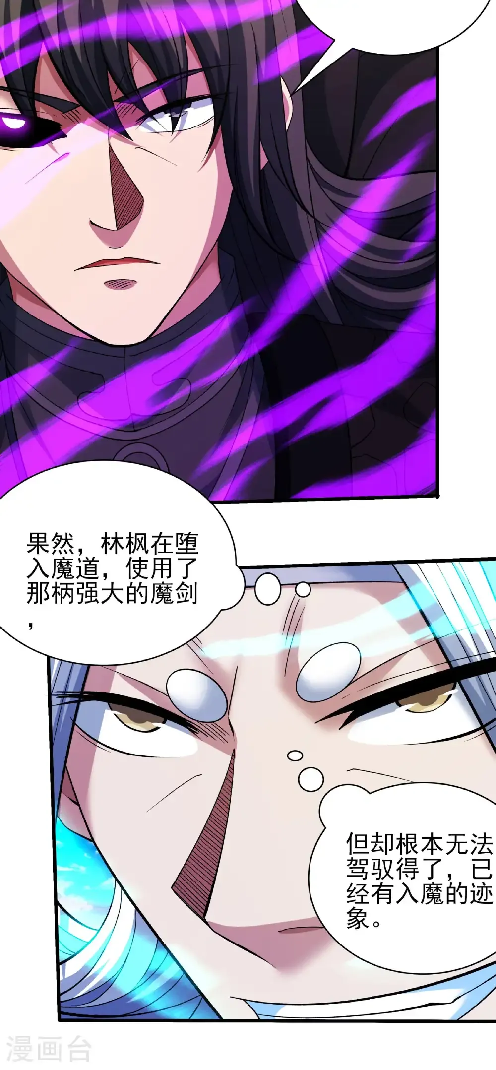第294话2 再遇猫妖（2）8