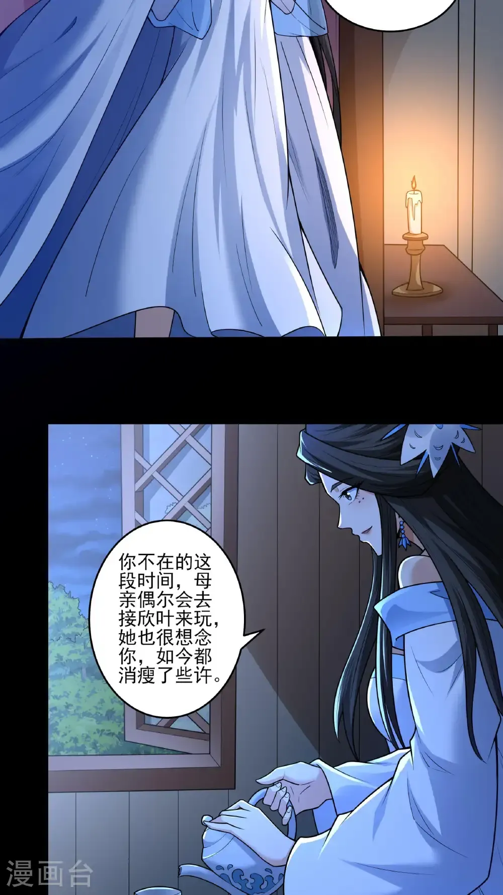 第281话2 回家（2）17