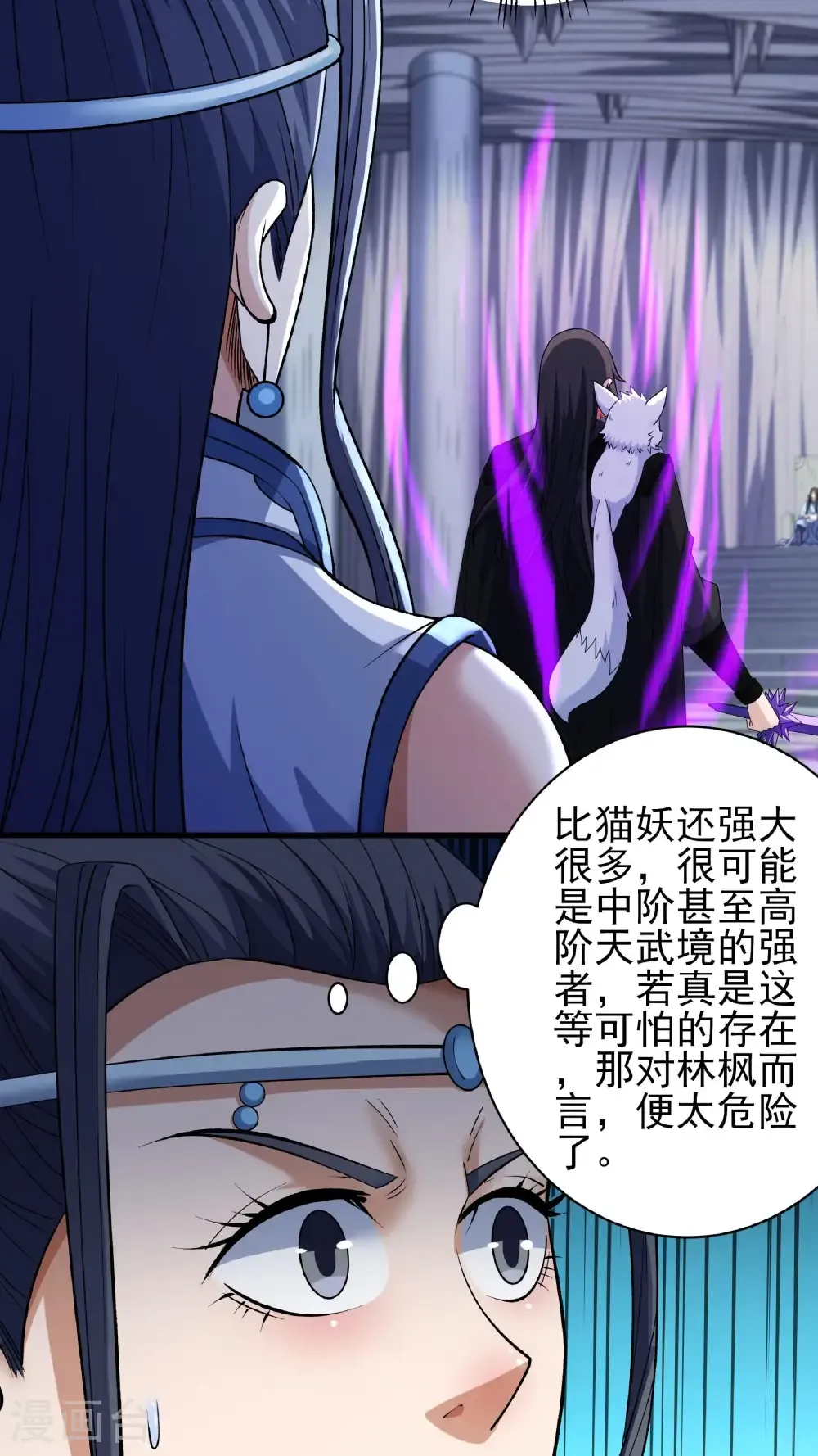 第294话3 再遇猫妖（3）13