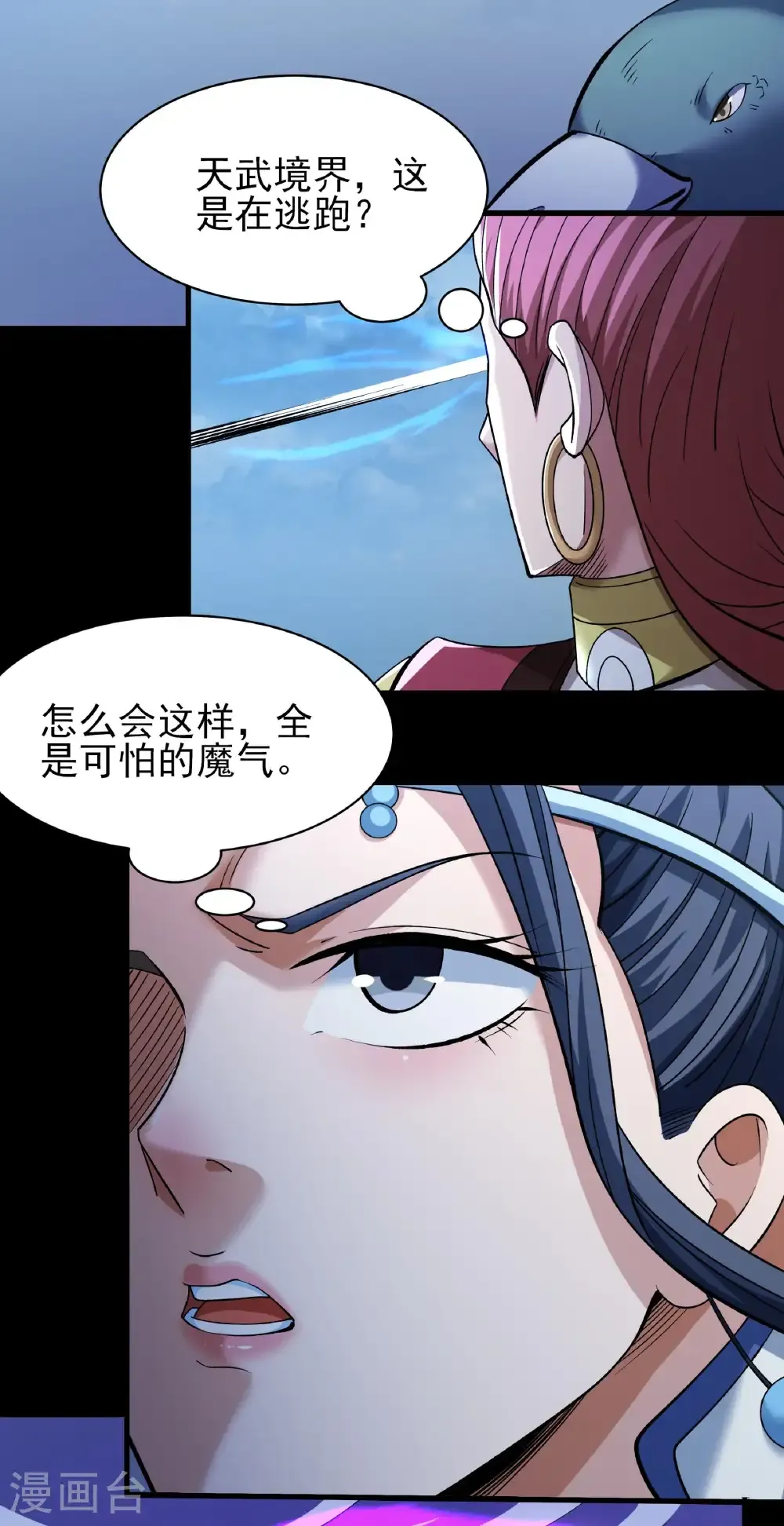 第292话2 可怕的林枫（2）13