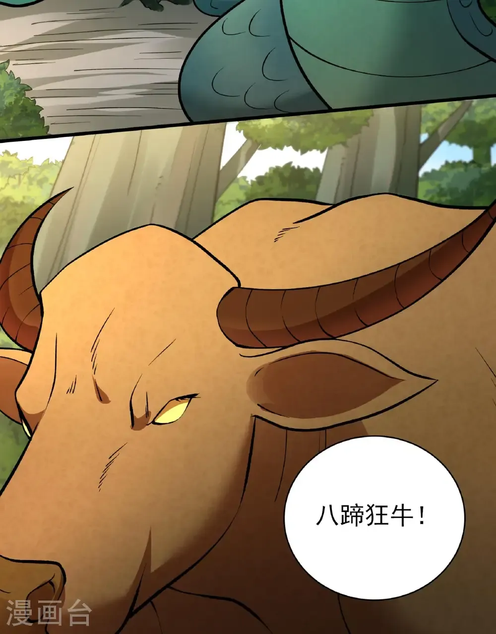 第283话3 再入九龙山脉（3）16