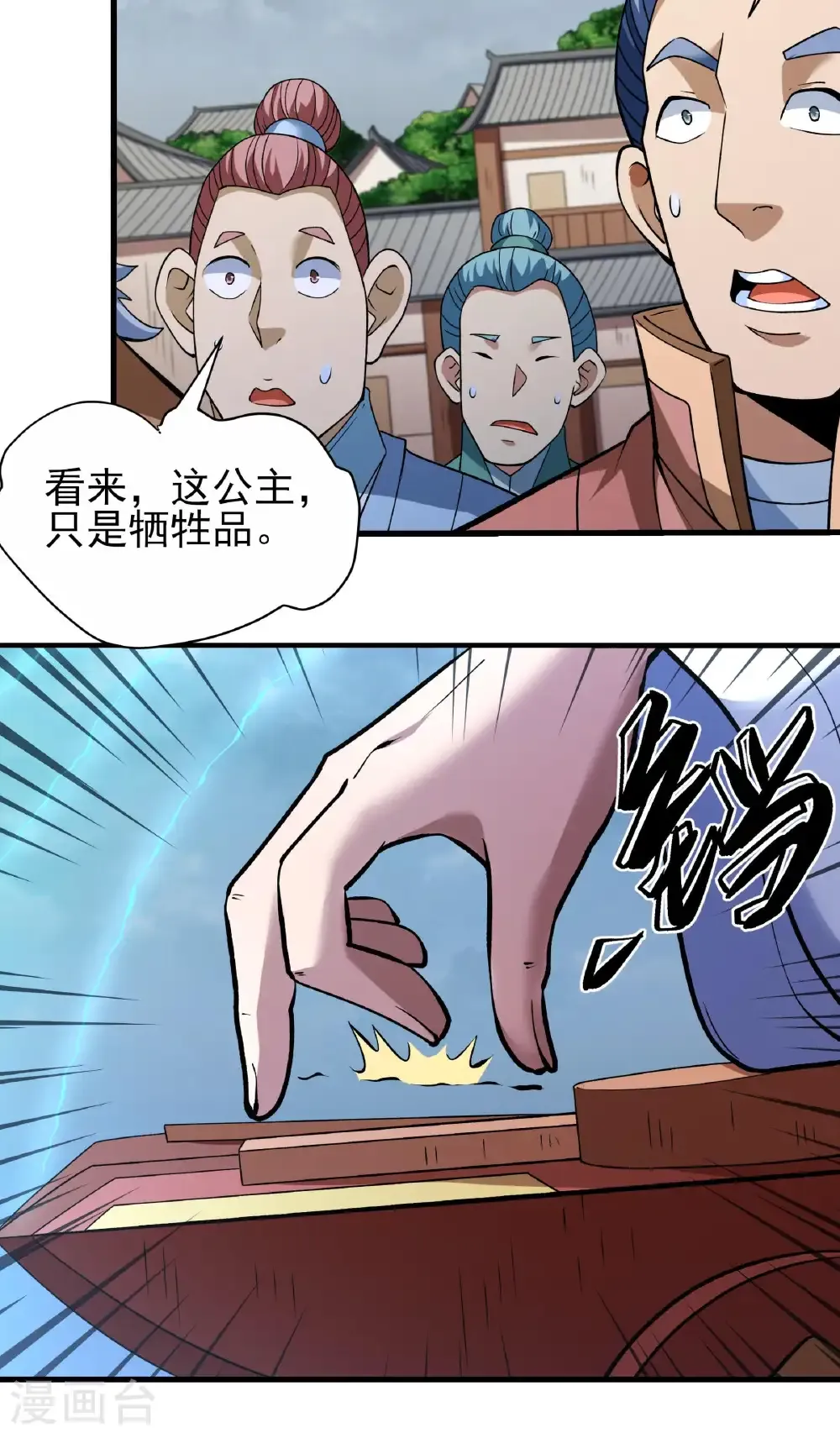 第288话2 慷慨赴死（2）28