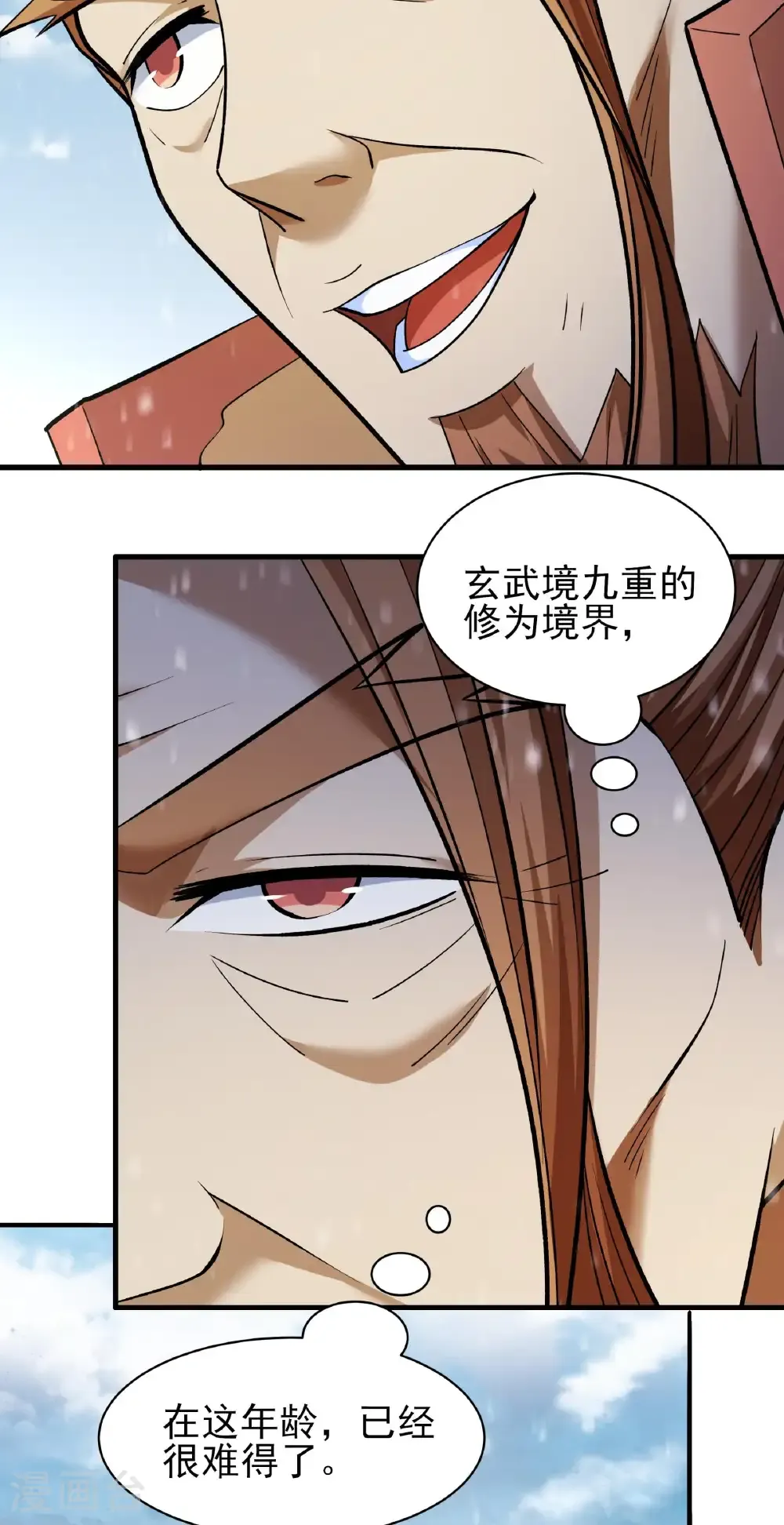 第302话3 玄武九重（3）10