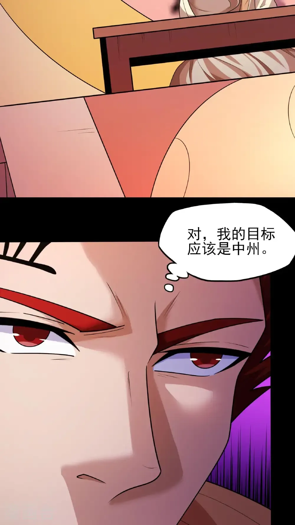第276话3 大陆模块（3）4