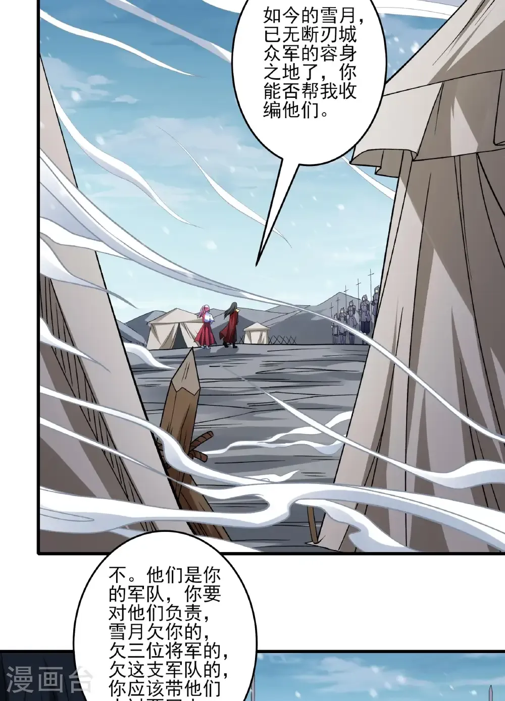 第287话1 大婚之日（1）5