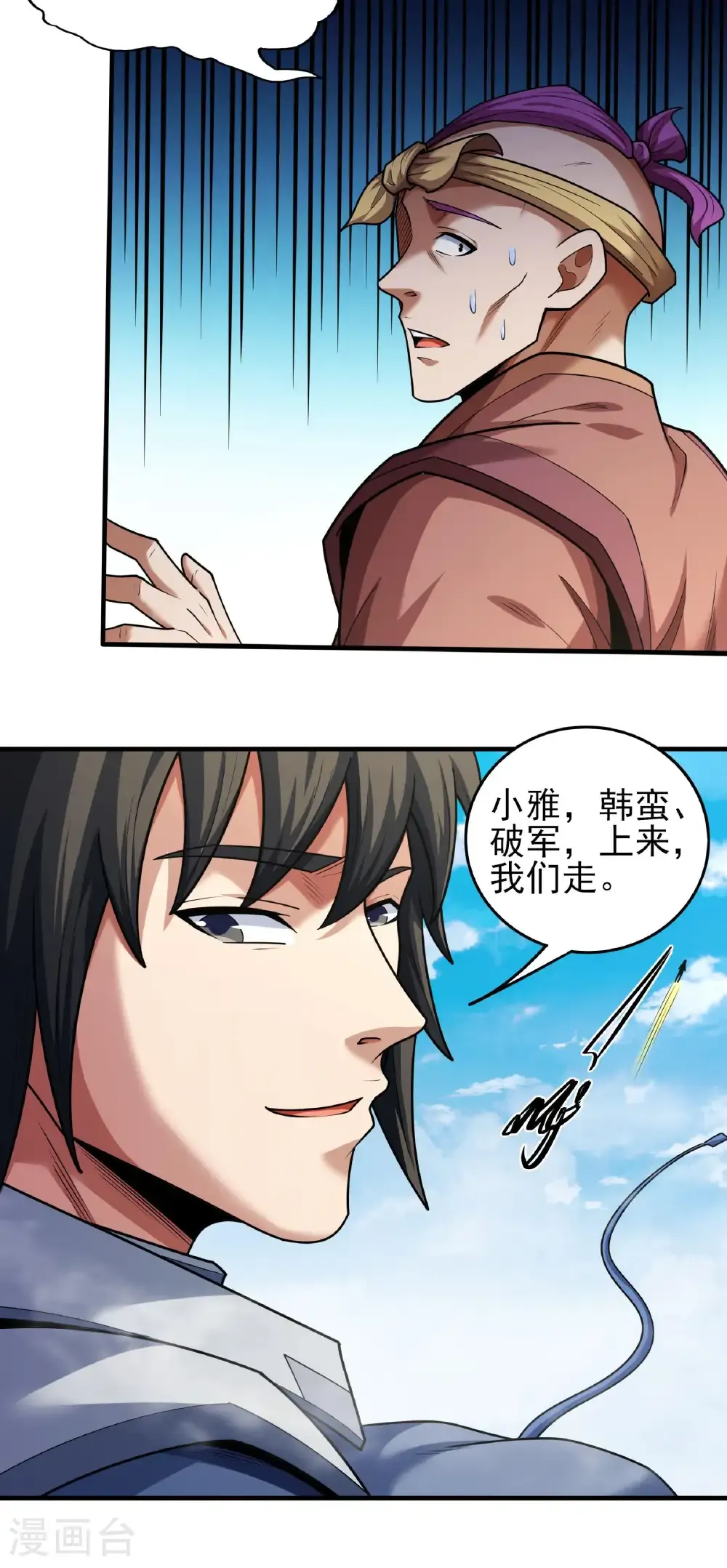第278话3 天级武技（3）7