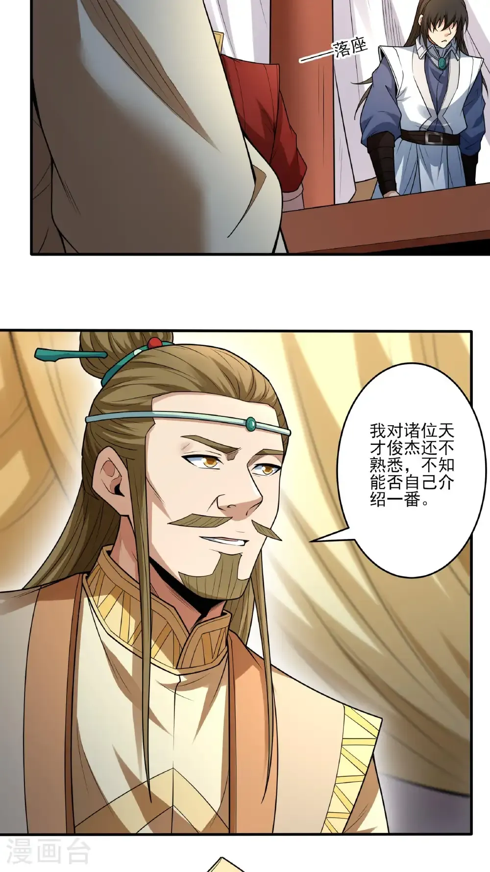 第265话1 神宫目的（1）9