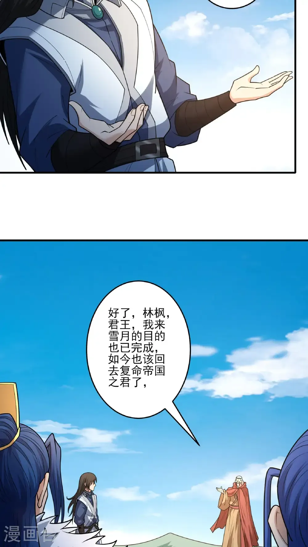 第281话3 回家（3）24
