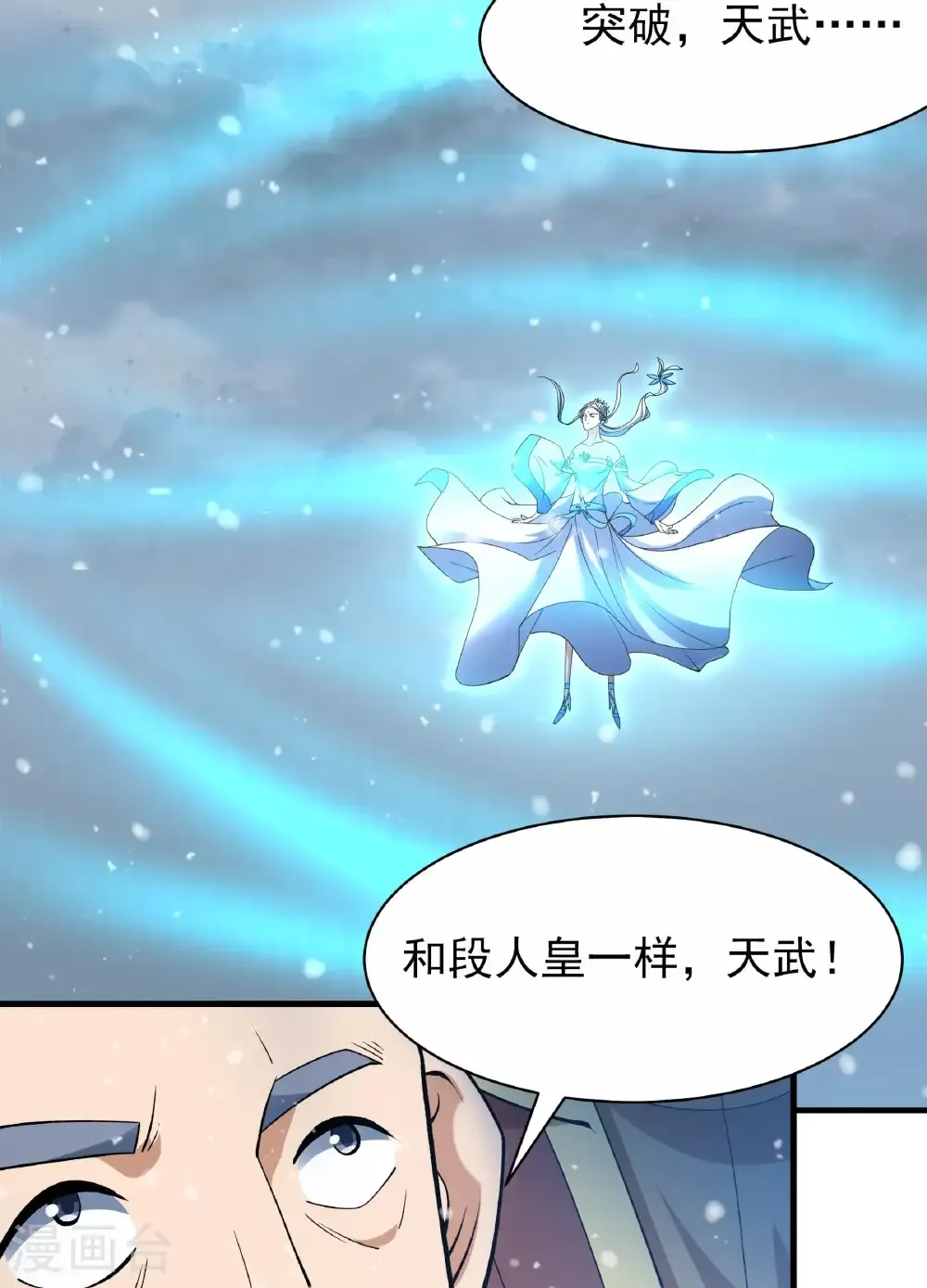 第289话1 雪中仙（1）26