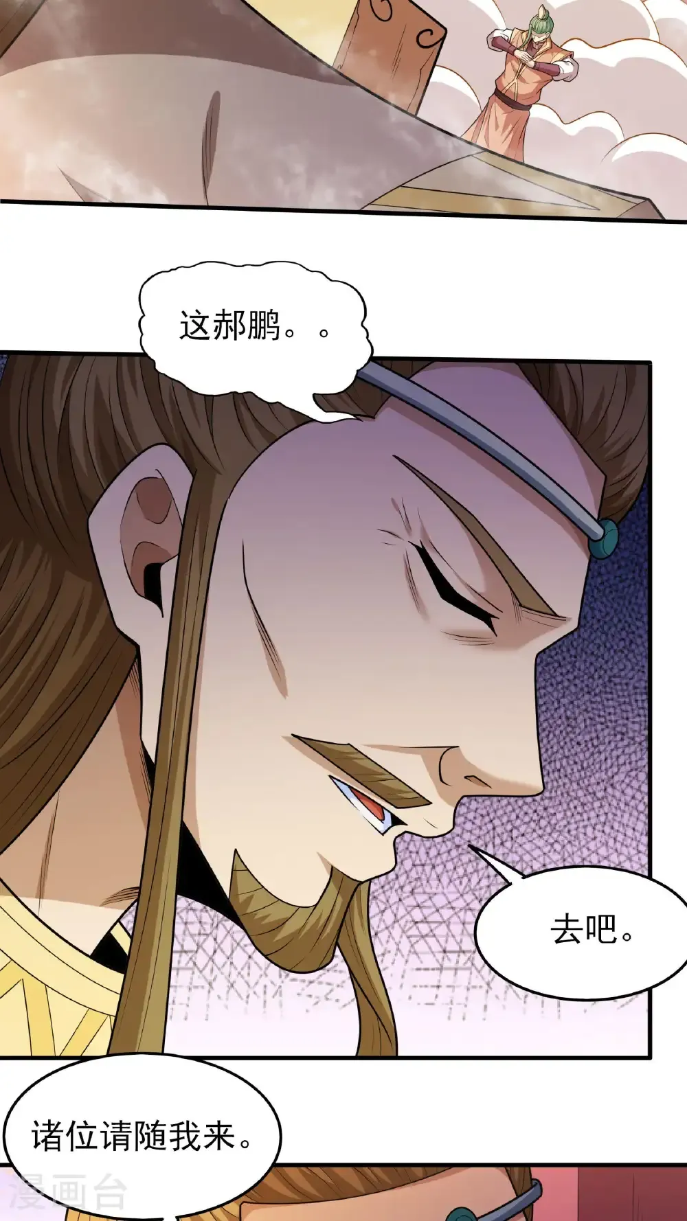 第276话2 大陆模块（2）4