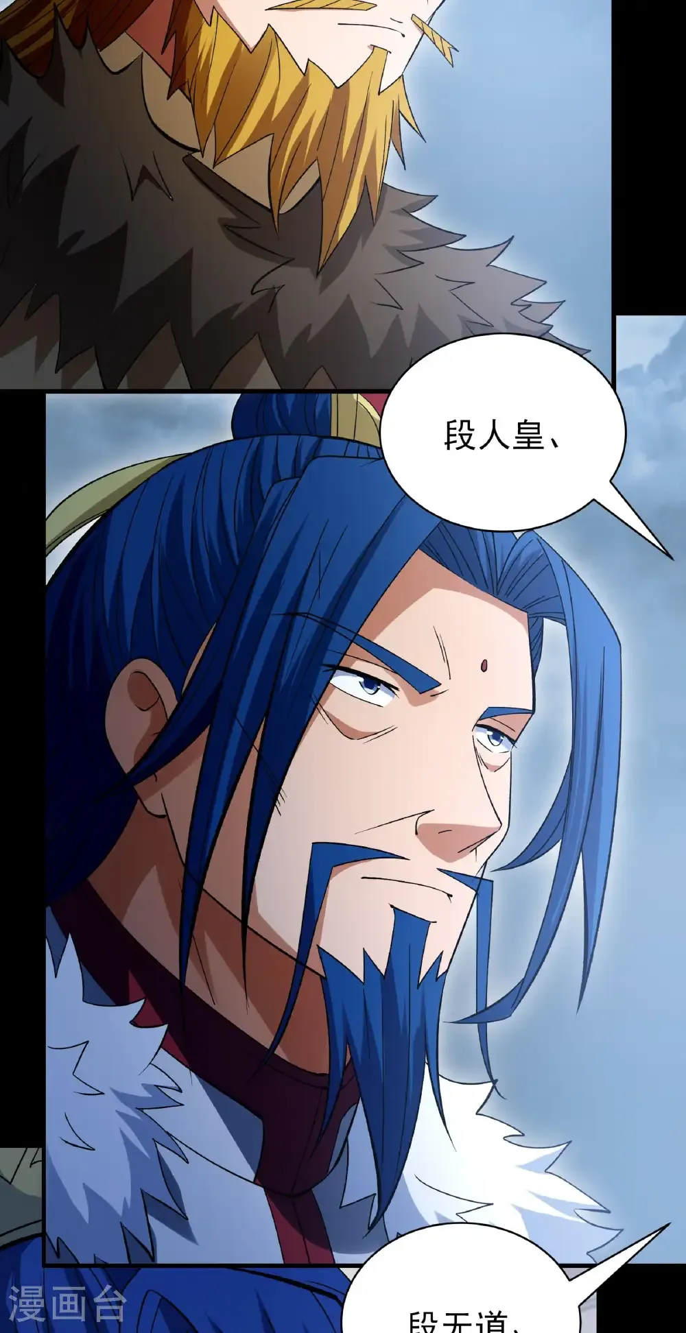 第291话1 入魔（1）4