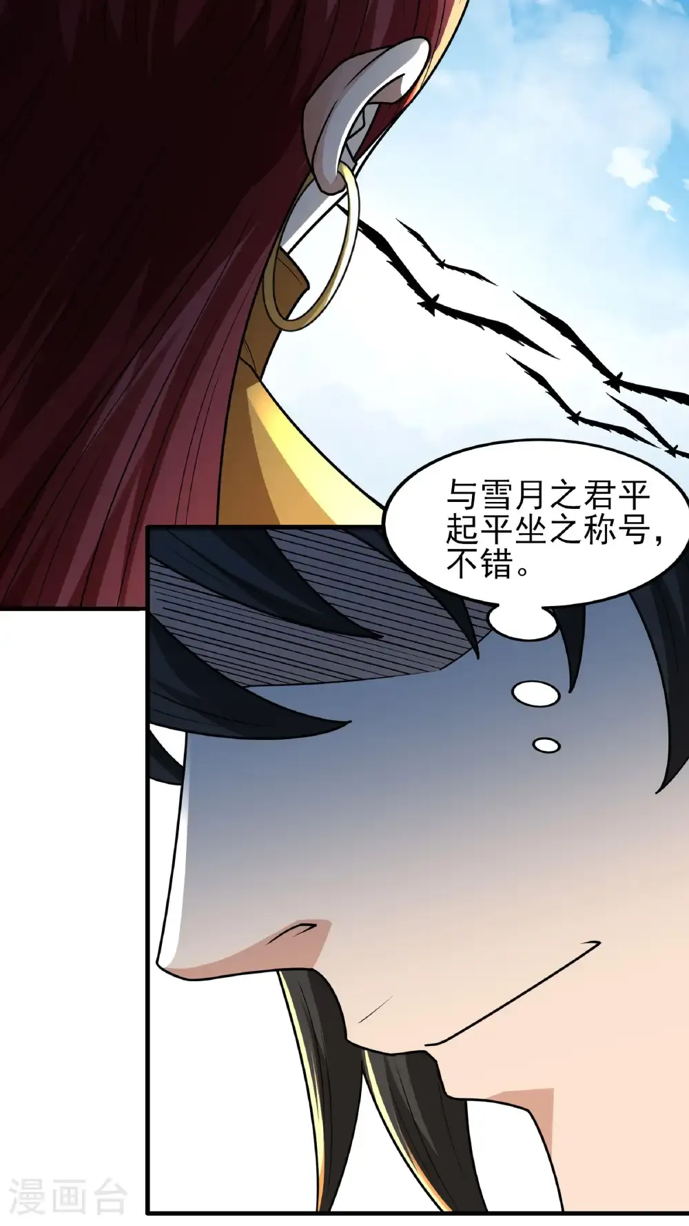 第279话2 荣耀之光（2）2