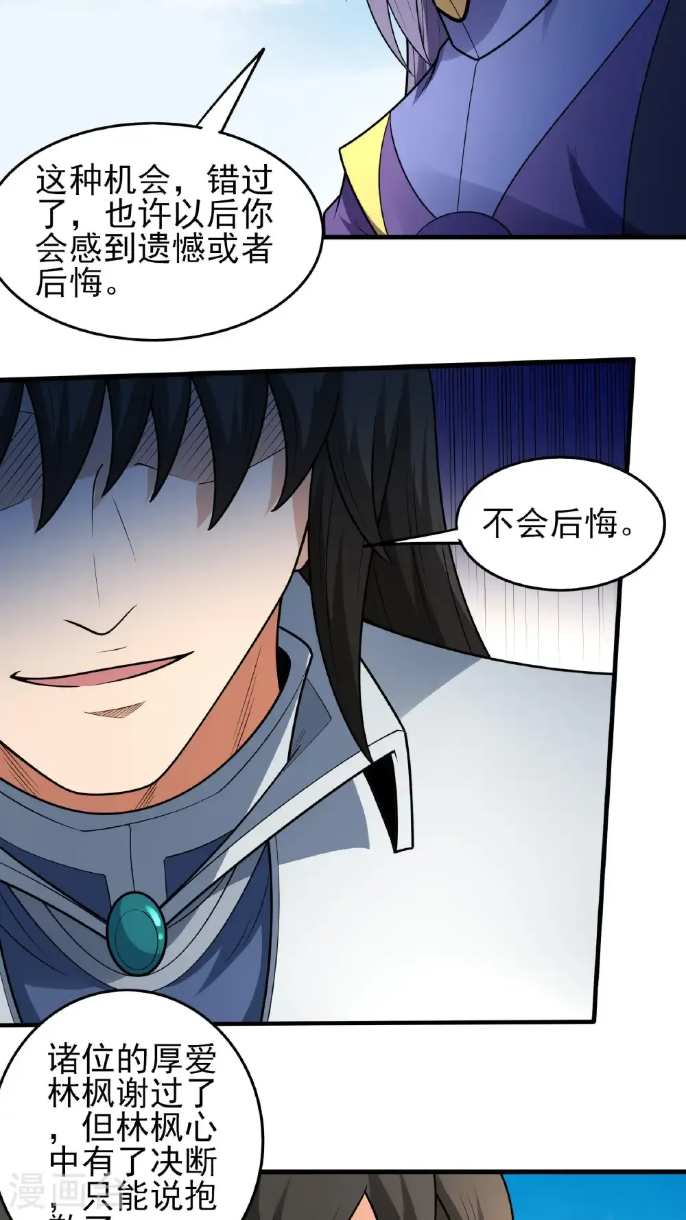第275话3 五大恐怖势力（3）19